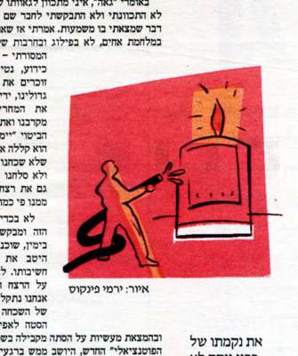 We Will Not Forget, Yediot Aharonot, November 1, 1997